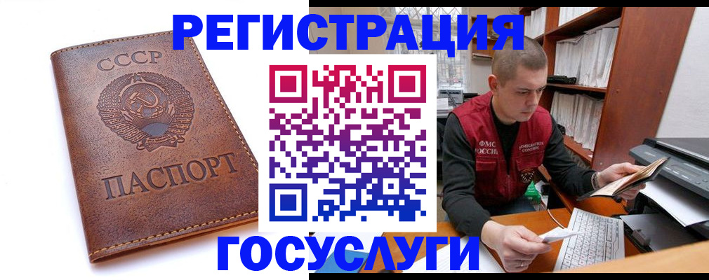 прописка для работы в Хабаровском крае