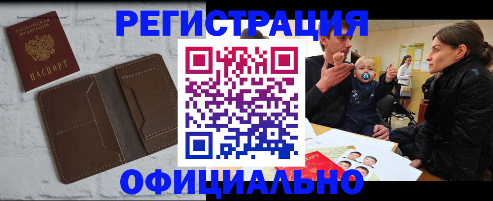 где прописаться в Хабаровском крае