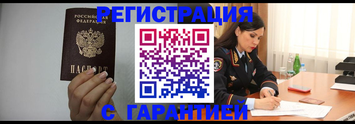 временная регистрация для всех в Хабаровском крае