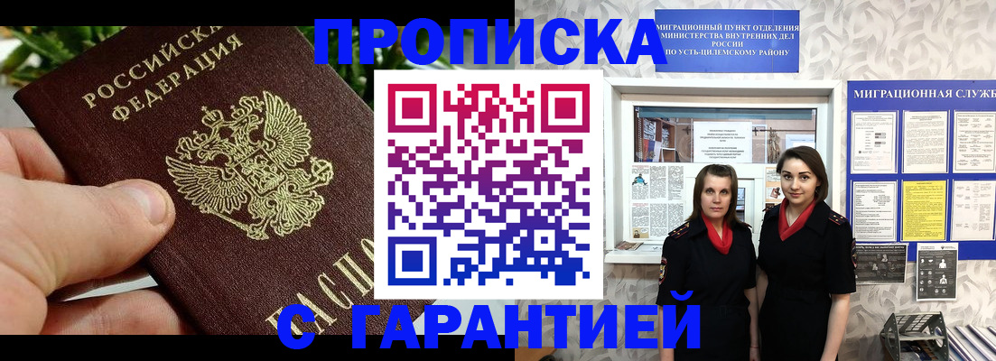регистрация для школы в Хабаровском крае